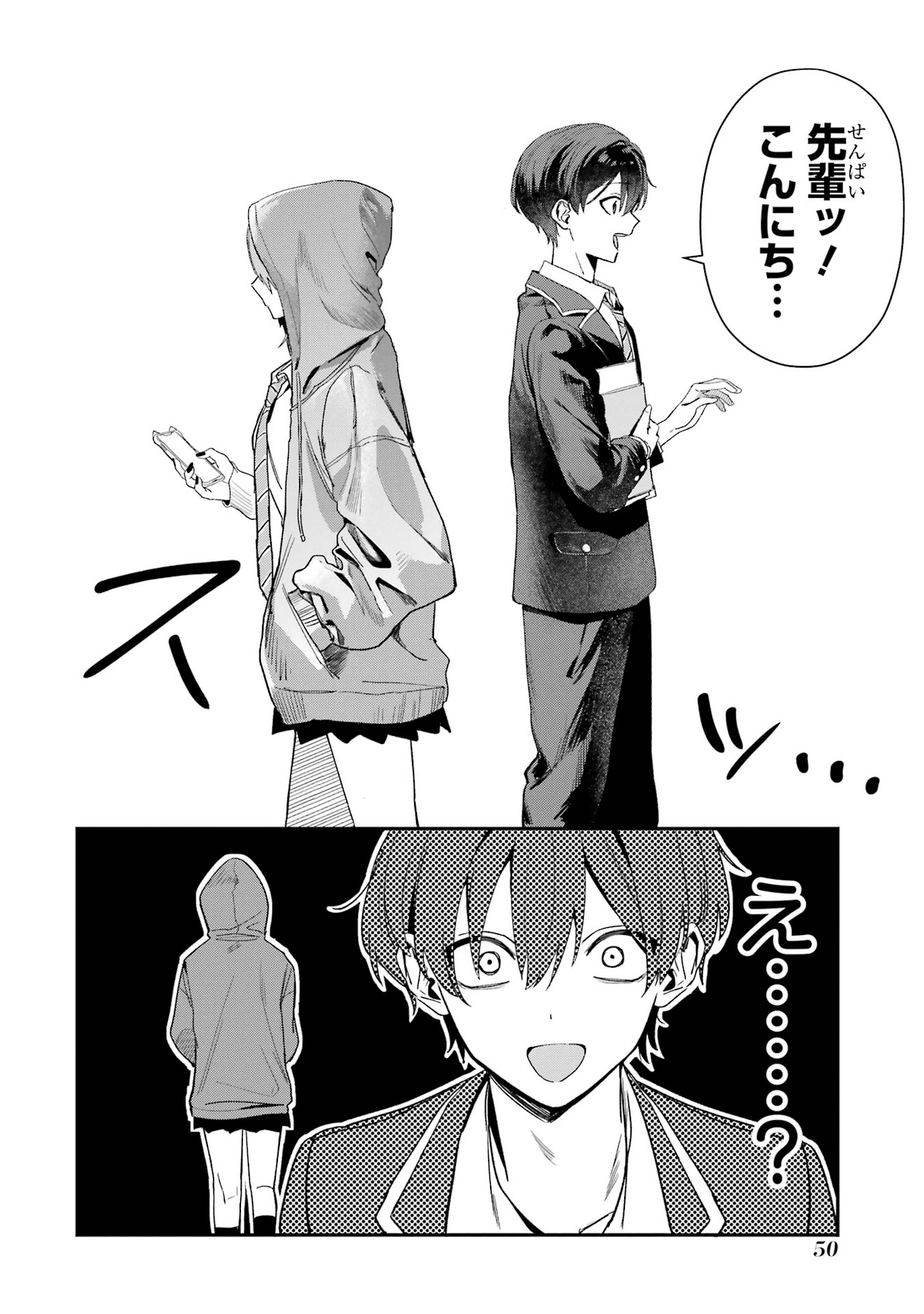 Haimiya-senpai wa Kowakute Kawaii - Chapter 6 - Page 2