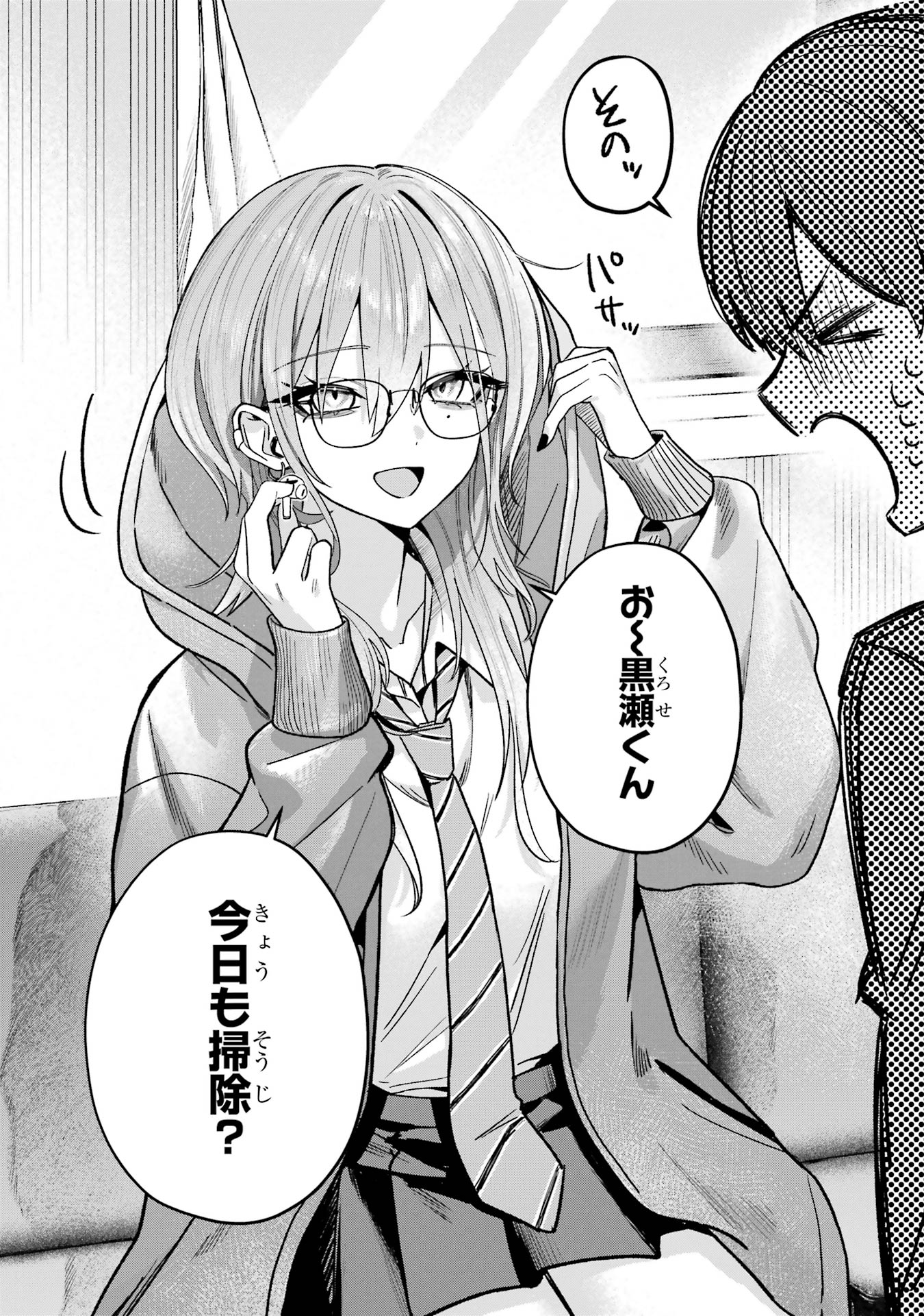 Haimiya-senpai wa Kowakute Kawaii - Chapter 6 - Page 6
