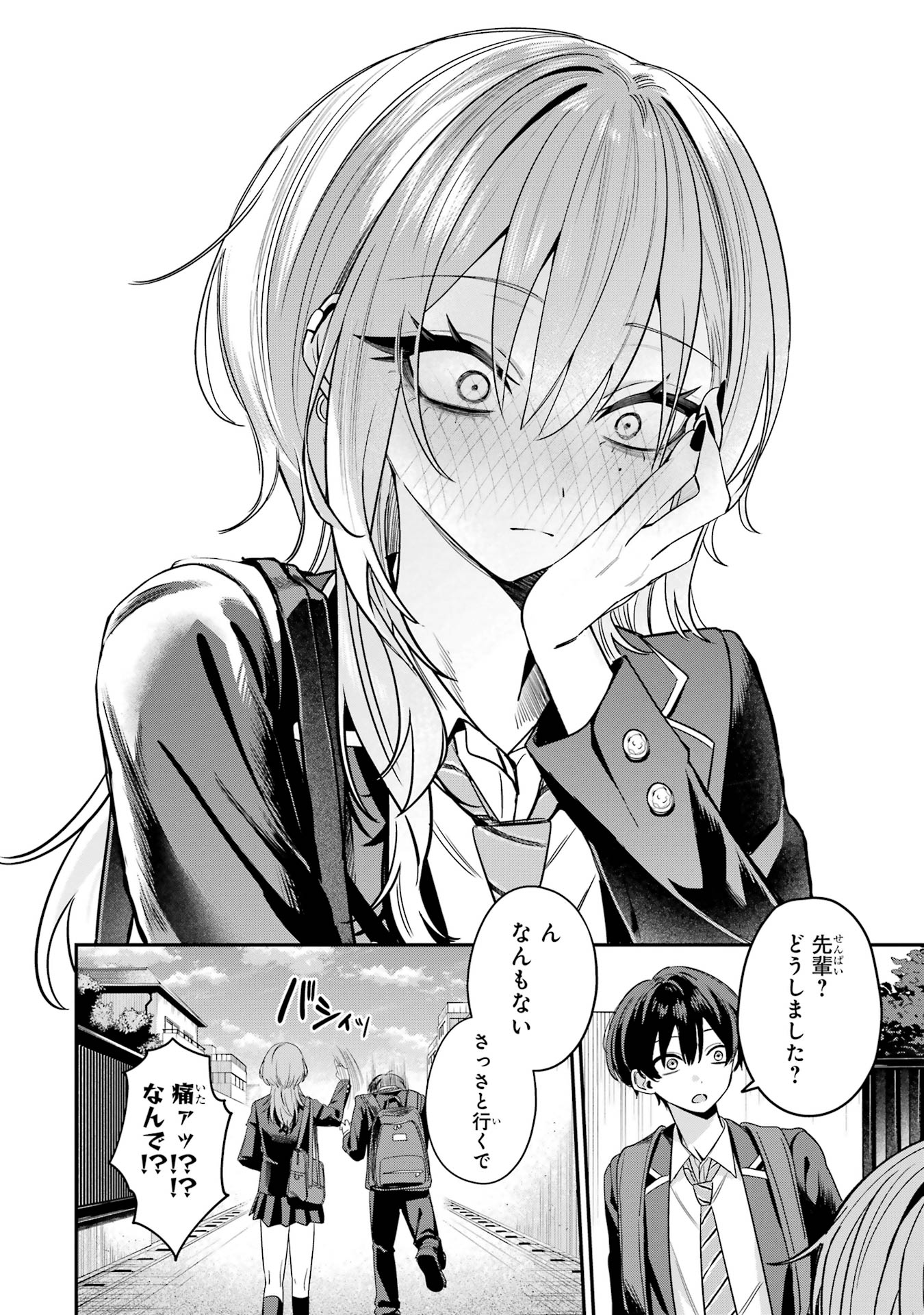 Haimiya-senpai wa Kowakute Kawaii - Chapter 7 - Page 10