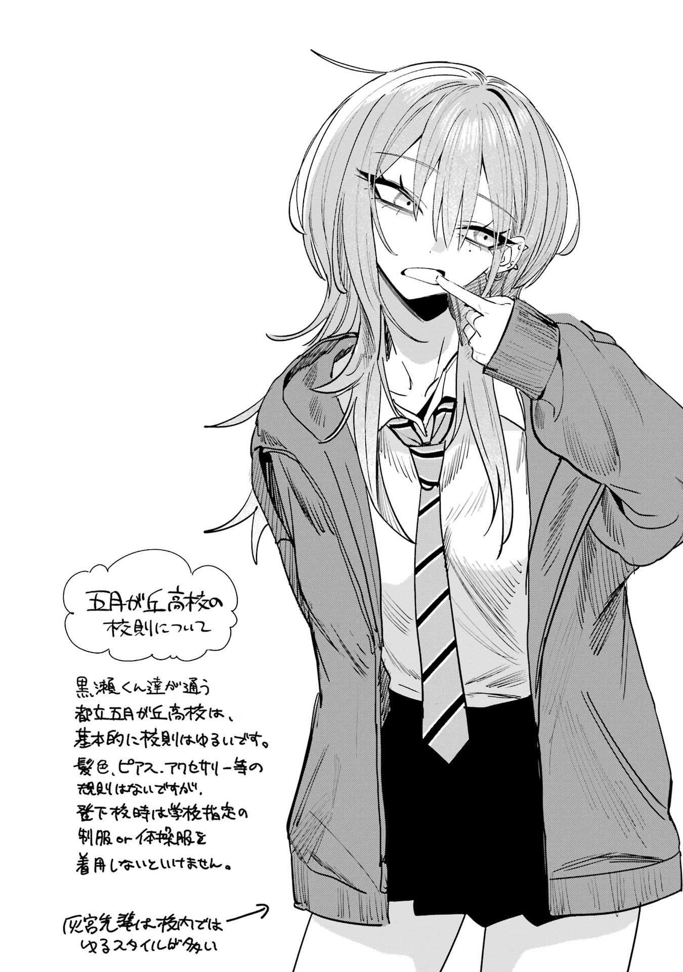 Haimiya-senpai wa Kowakute Kawaii - Chapter 7 - Page 12