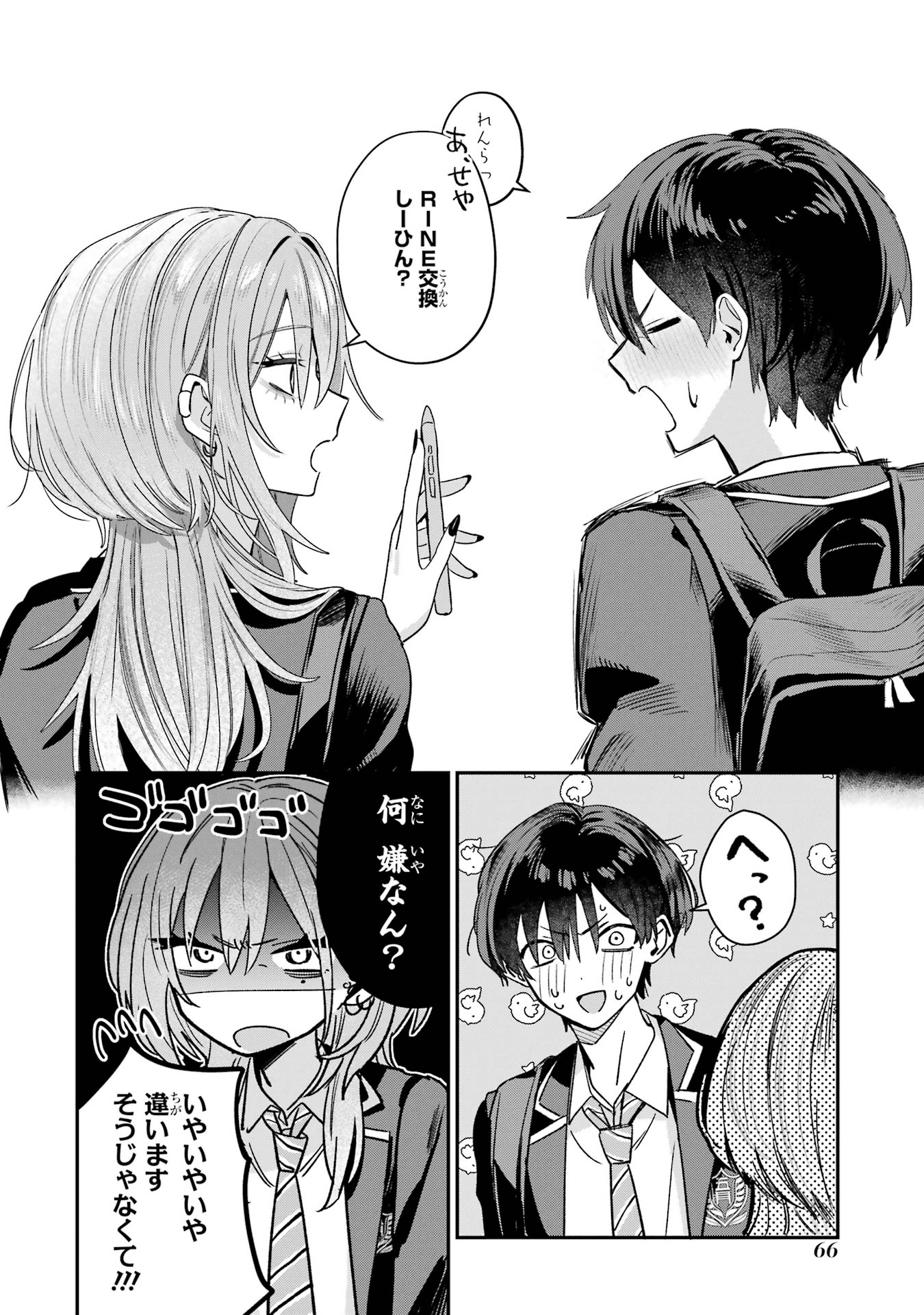 Haimiya-senpai wa Kowakute Kawaii - Chapter 7 - Page 6