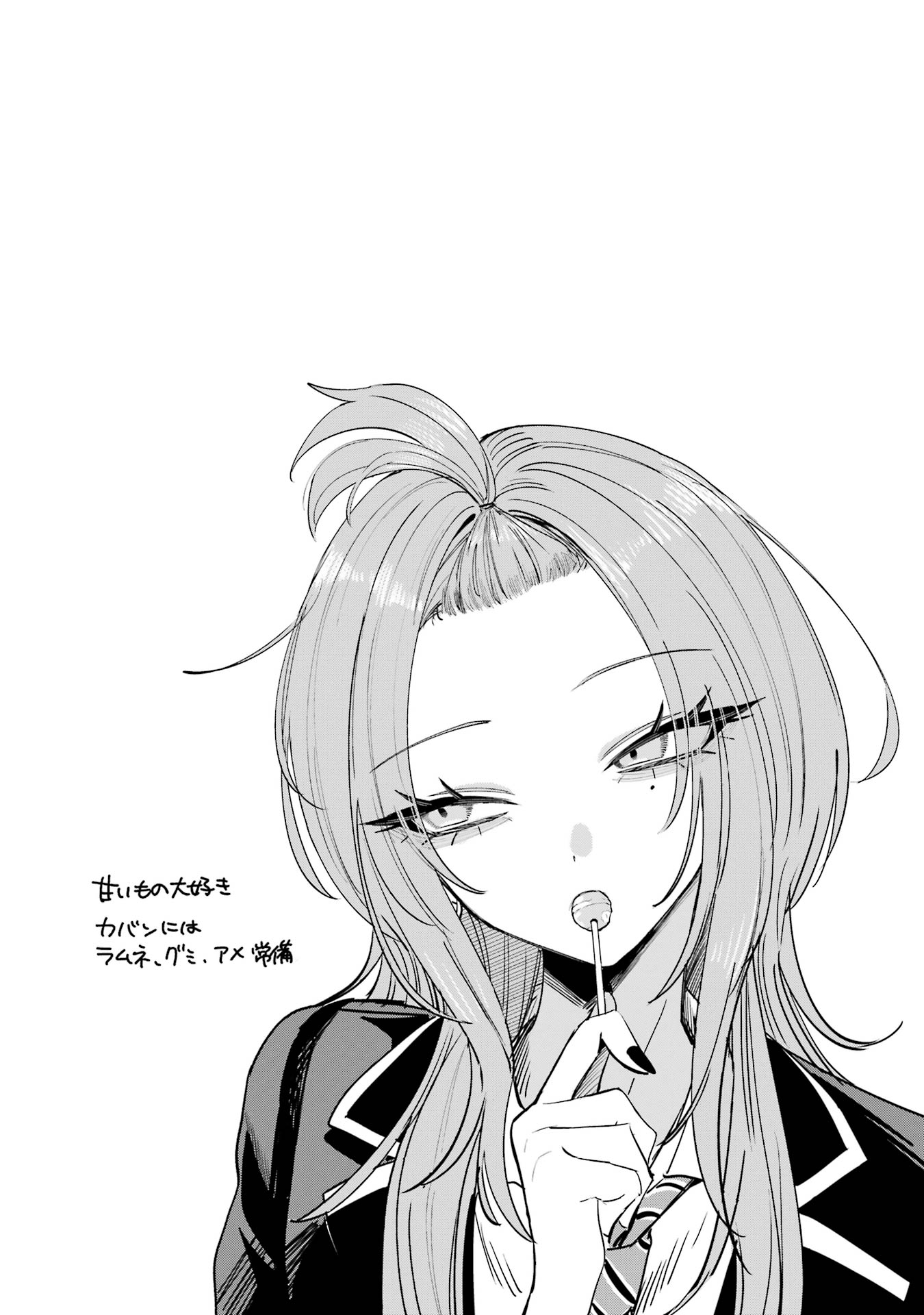 Haimiya-senpai wa Kowakute Kawaii - Chapter 8.5 - Page 5
