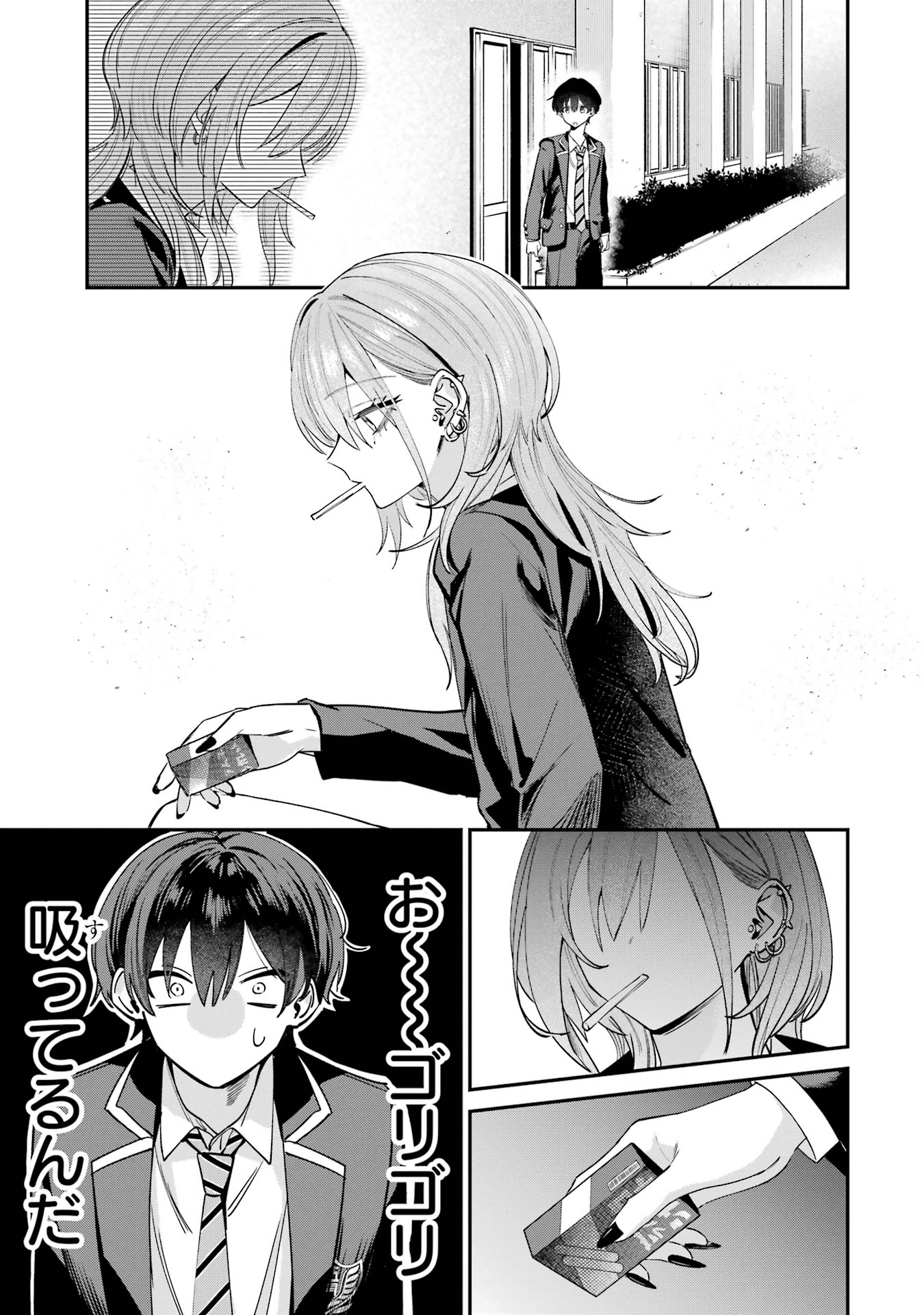 Haimiya-senpai wa Kowakute Kawaii - Chapter 8 - Page 3