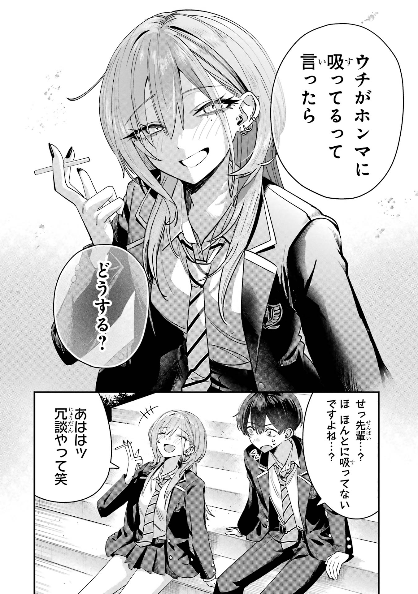 Haimiya-senpai wa Kowakute Kawaii - Chapter 8 - Page 6