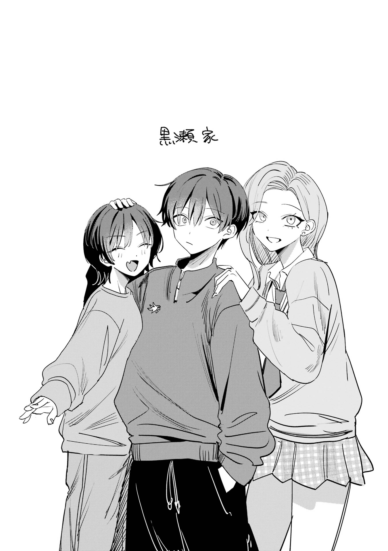 Haimiya-senpai wa Kowakute Kawaii - Chapter 9 - Page 10