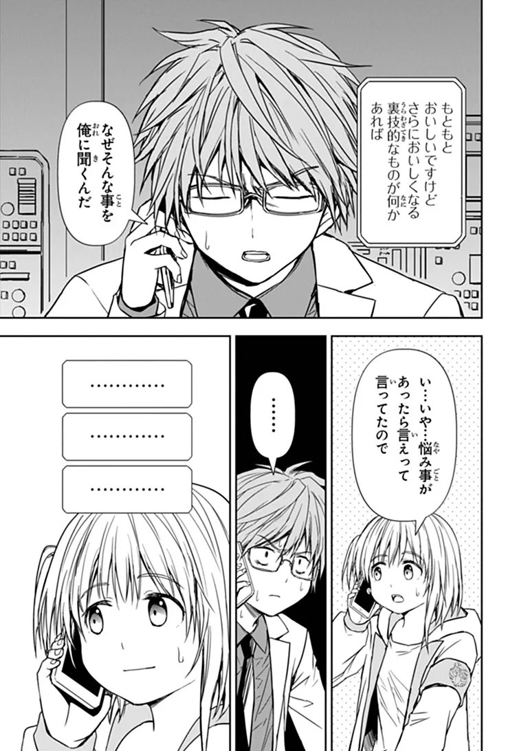 Haishin Ni Chimei Teki Ni Muiteinai Onnanoko Ga Meikyuu De Mokumokuto Hitodasuke Suru Haishin - Chapter 10.1 - Page 11