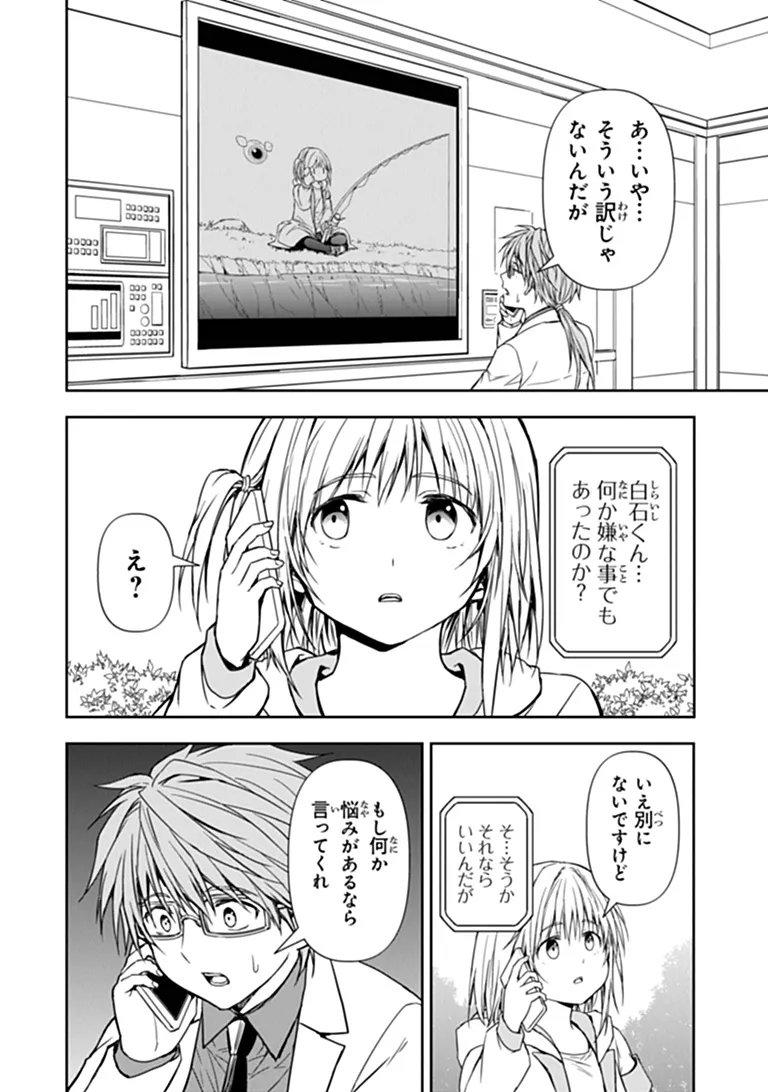 Haishin Ni Chimei Teki Ni Muiteinai Onnanoko Ga Meikyuu De Mokumokuto Hitodasuke Suru Haishin - Chapter 10.1 - Page 4