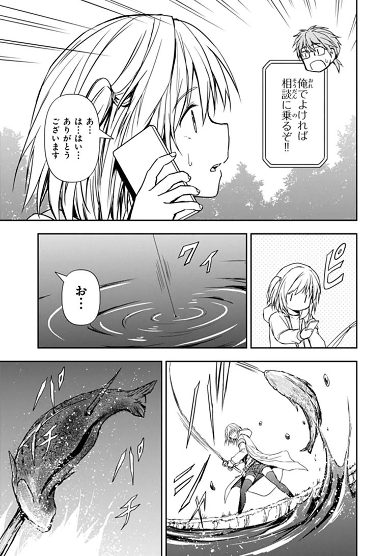 Haishin Ni Chimei Teki Ni Muiteinai Onnanoko Ga Meikyuu De Mokumokuto Hitodasuke Suru Haishin - Chapter 10.1 - Page 5