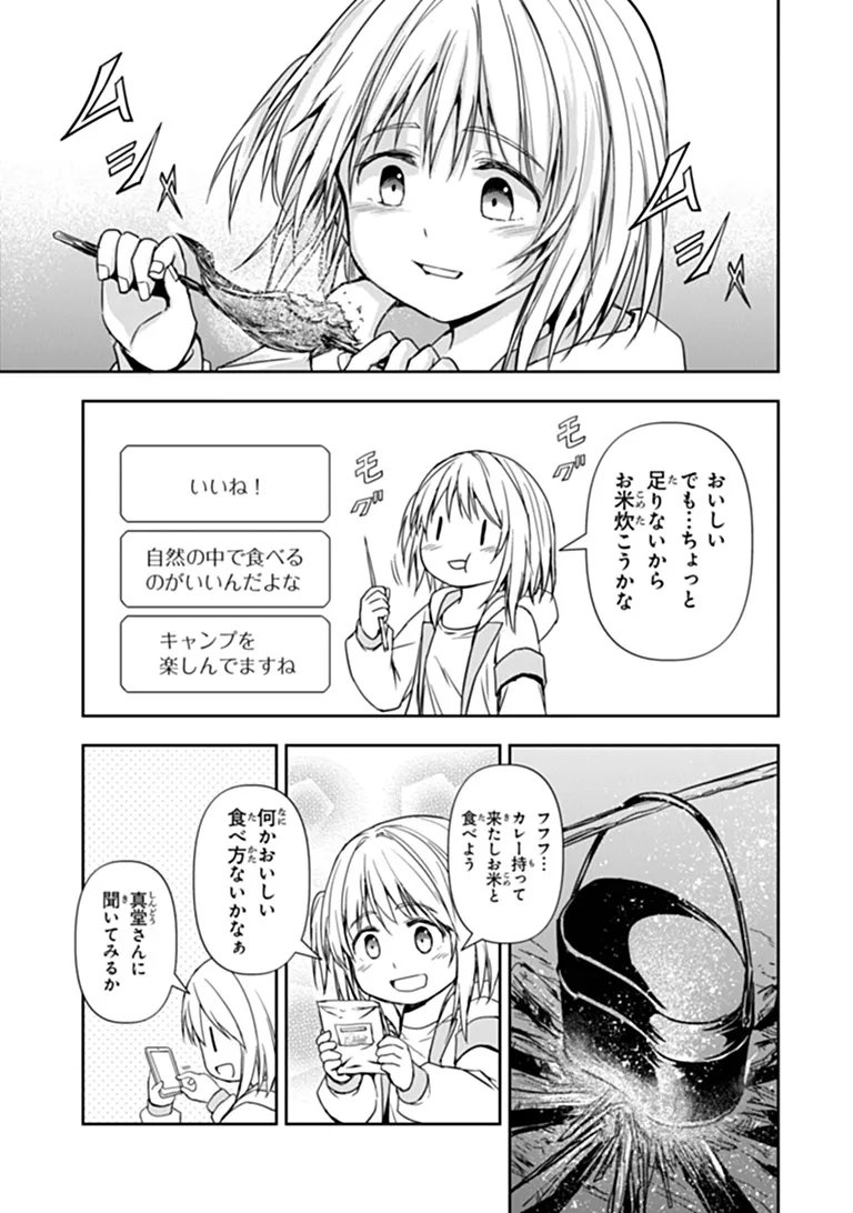 Haishin Ni Chimei Teki Ni Muiteinai Onnanoko Ga Meikyuu De Mokumokuto Hitodasuke Suru Haishin - Chapter 10.1 - Page 9