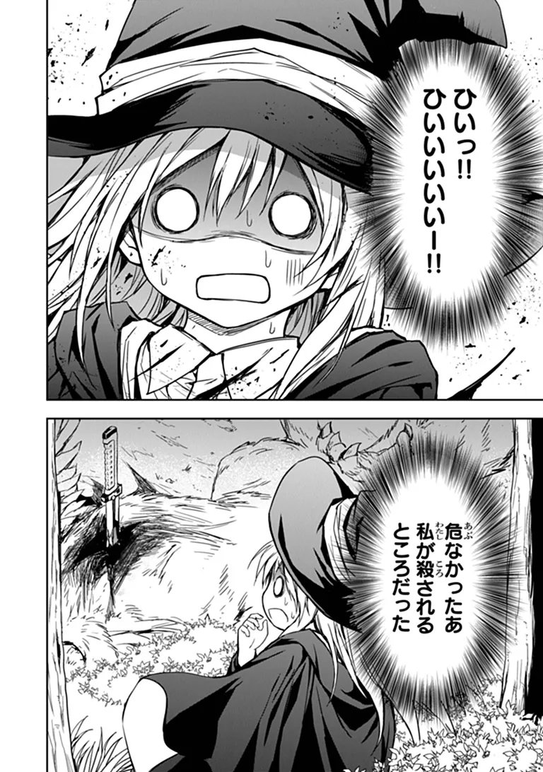 Haishin Ni Chimei Teki Ni Muiteinai Onnanoko Ga Meikyuu De Mokumokuto Hitodasuke Suru Haishin - Chapter 10.2 - Page 12