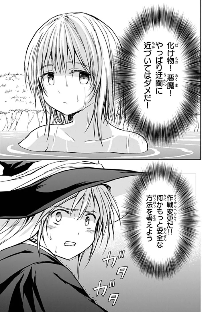 Haishin Ni Chimei Teki Ni Muiteinai Onnanoko Ga Meikyuu De Mokumokuto Hitodasuke Suru Haishin - Chapter 10.2 - Page 13