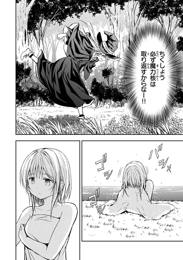 Haishin Ni Chimei Teki Ni Muiteinai Onnanoko Ga Meikyuu De Mokumokuto Hitodasuke Suru Haishin - Chapter 10.2 - Page 14