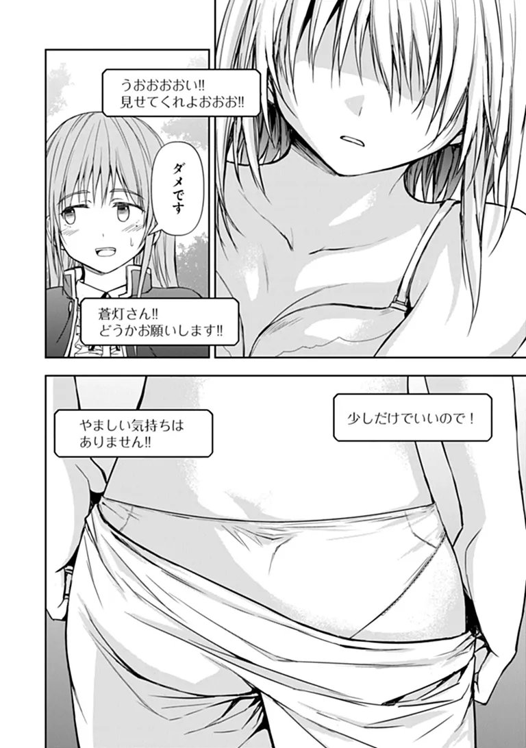 Haishin Ni Chimei Teki Ni Muiteinai Onnanoko Ga Meikyuu De Mokumokuto Hitodasuke Suru Haishin - Chapter 10.2 - Page 2