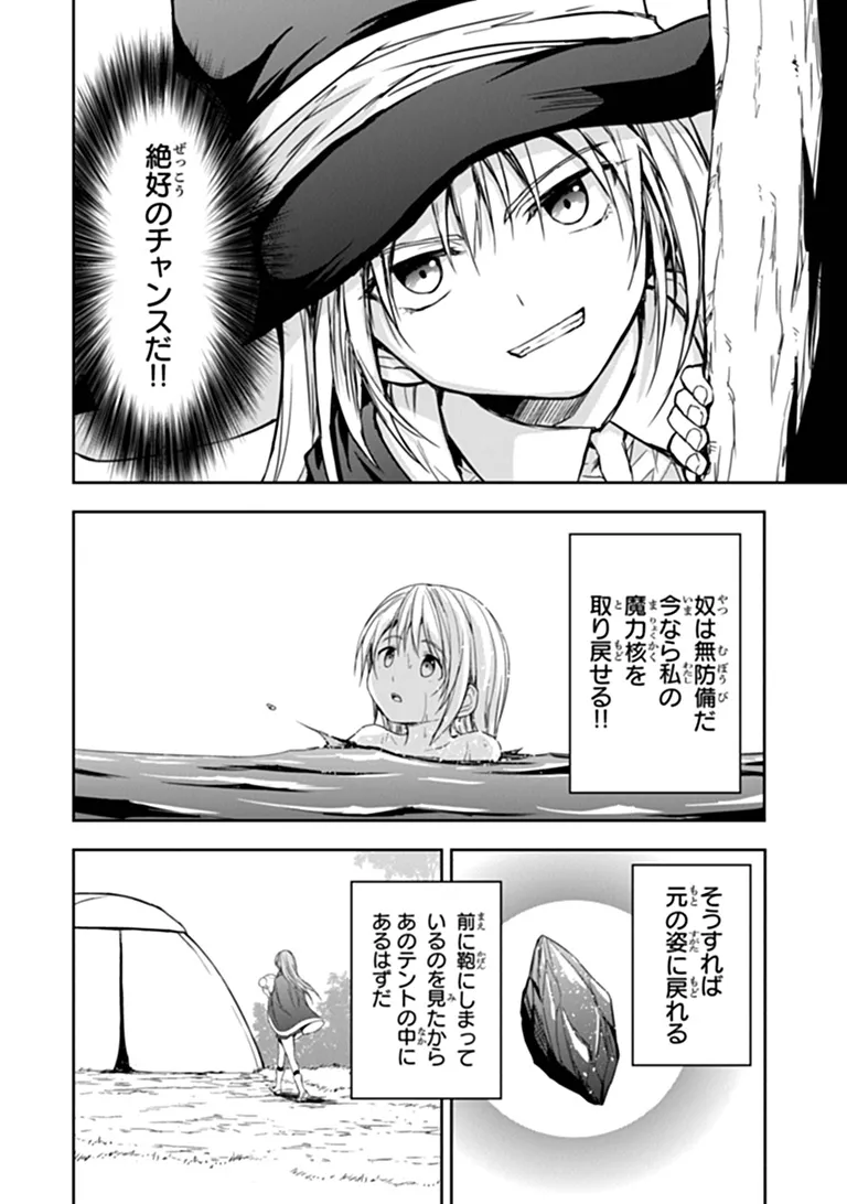 Haishin Ni Chimei Teki Ni Muiteinai Onnanoko Ga Meikyuu De Mokumokuto Hitodasuke Suru Haishin - Chapter 10.2 - Page 6