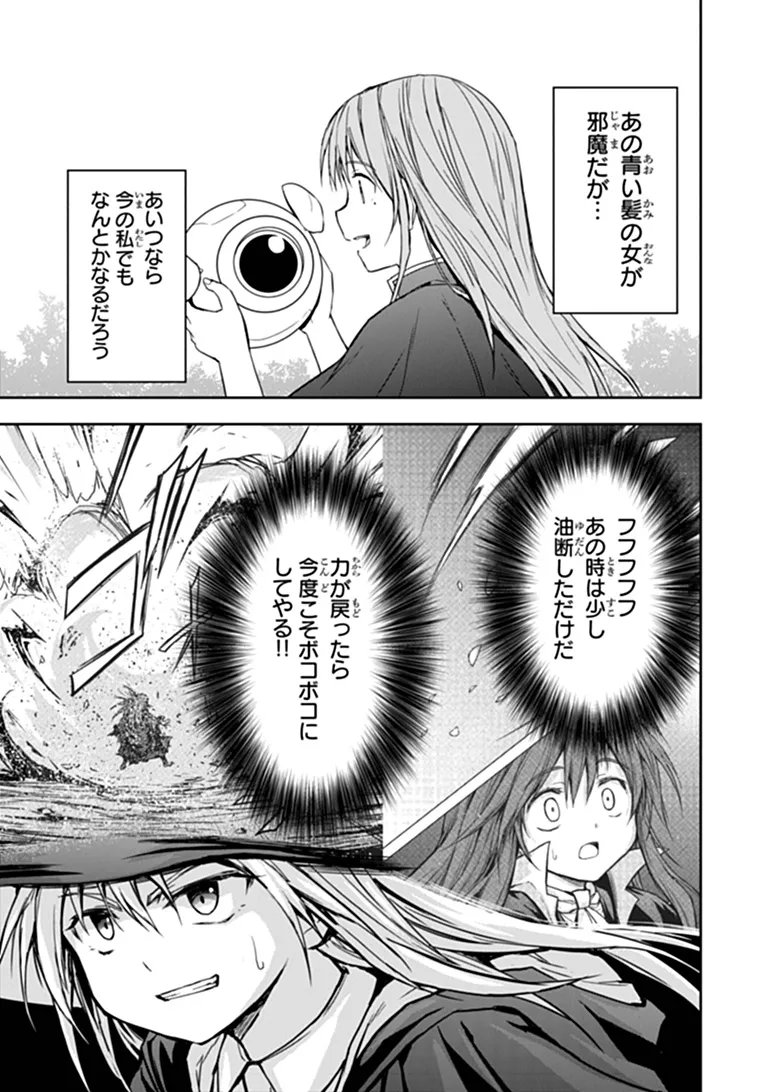 Haishin Ni Chimei Teki Ni Muiteinai Onnanoko Ga Meikyuu De Mokumokuto Hitodasuke Suru Haishin - Chapter 10.2 - Page 7