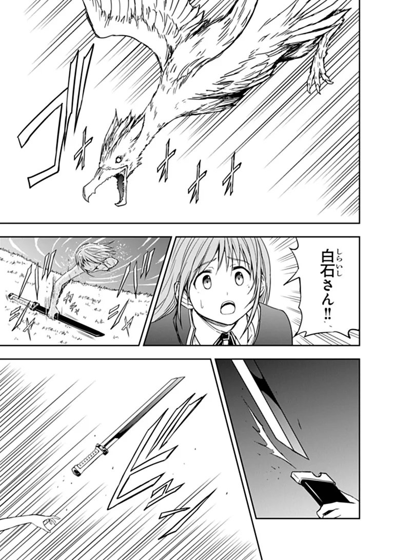 Haishin Ni Chimei Teki Ni Muiteinai Onnanoko Ga Meikyuu De Mokumokuto Hitodasuke Suru Haishin - Chapter 10.2 - Page 9
