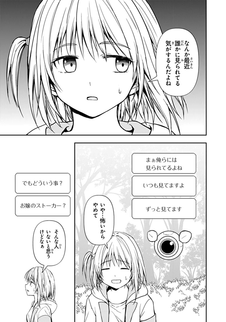Haishin Ni Chimei Teki Ni Muiteinai Onnanoko Ga Meikyuu De Mokumokuto Hitodasuke Suru Haishin - Chapter 11.1 - Page 11