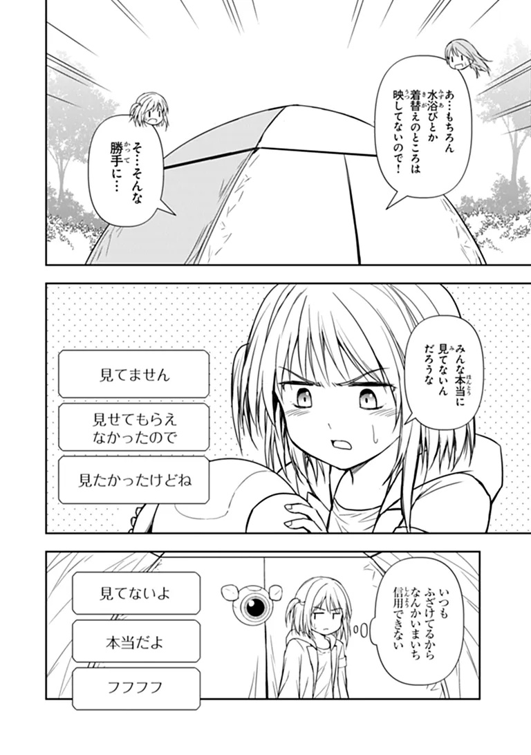 Haishin Ni Chimei Teki Ni Muiteinai Onnanoko Ga Meikyuu De Mokumokuto Hitodasuke Suru Haishin - Chapter 11.1 - Page 2