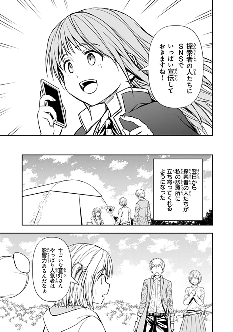 Haishin Ni Chimei Teki Ni Muiteinai Onnanoko Ga Meikyuu De Mokumokuto Hitodasuke Suru Haishin - Chapter 11.1 - Page 5
