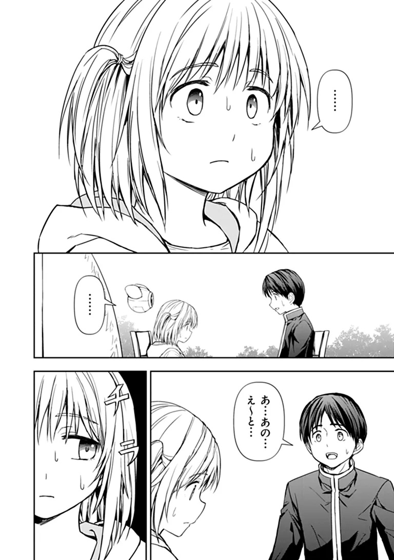 Haishin Ni Chimei Teki Ni Muiteinai Onnanoko Ga Meikyuu De Mokumokuto Hitodasuke Suru Haishin - Chapter 11.1 - Page 8