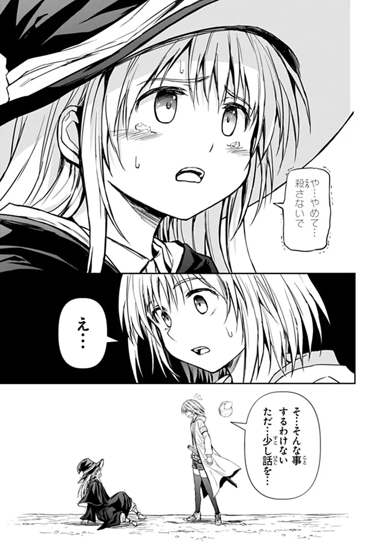 Haishin Ni Chimei Teki Ni Muiteinai Onnanoko Ga Meikyuu De Mokumokuto Hitodasuke Suru Haishin - Chapter 11.2 - Page 11