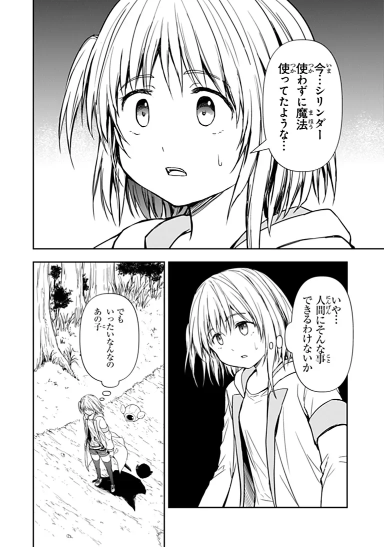 Haishin Ni Chimei Teki Ni Muiteinai Onnanoko Ga Meikyuu De Mokumokuto Hitodasuke Suru Haishin - Chapter 11.2 - Page 14