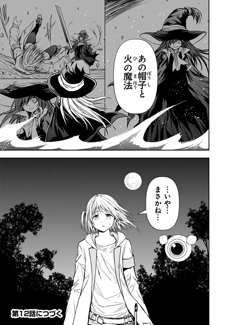 Haishin Ni Chimei Teki Ni Muiteinai Onnanoko Ga Meikyuu De Mokumokuto Hitodasuke Suru Haishin - Chapter 11.2 - Page 15