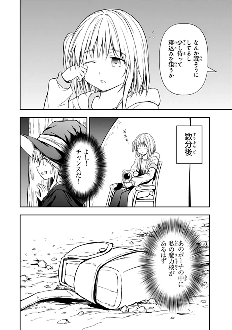 Haishin Ni Chimei Teki Ni Muiteinai Onnanoko Ga Meikyuu De Mokumokuto Hitodasuke Suru Haishin - Chapter 11.2 - Page 2