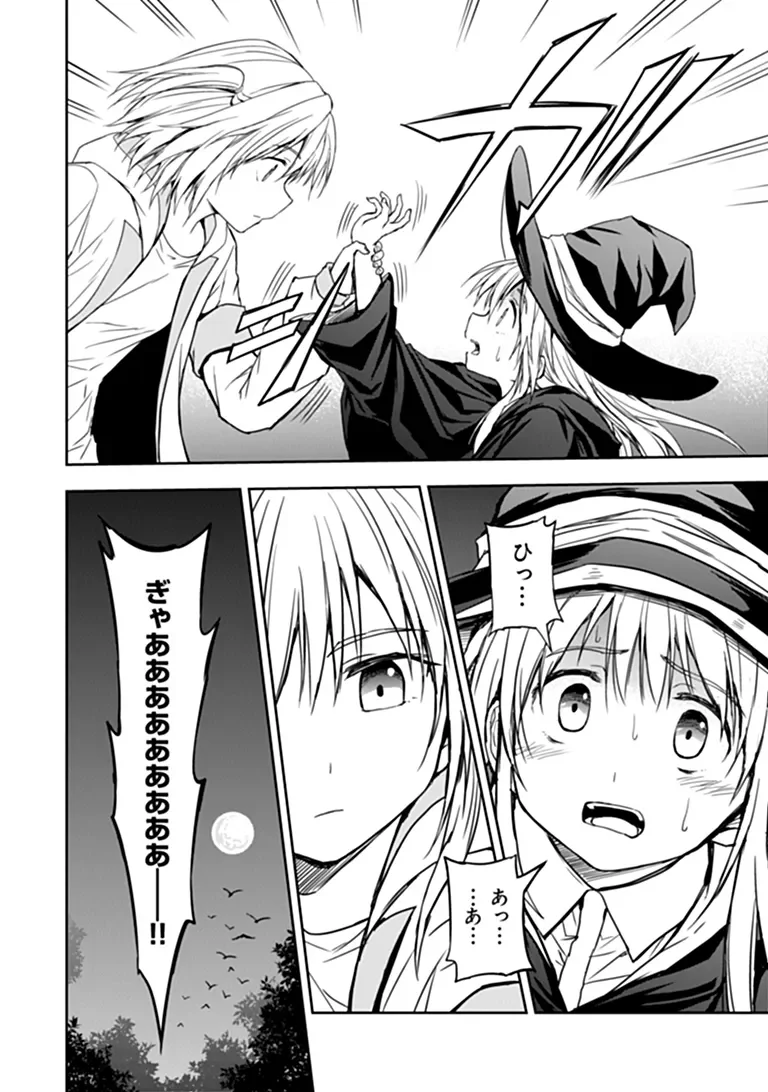 Haishin Ni Chimei Teki Ni Muiteinai Onnanoko Ga Meikyuu De Mokumokuto Hitodasuke Suru Haishin - Chapter 11.2 - Page 4