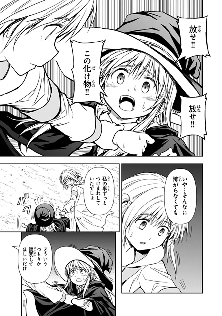 Haishin Ni Chimei Teki Ni Muiteinai Onnanoko Ga Meikyuu De Mokumokuto Hitodasuke Suru Haishin - Chapter 11.2 - Page 5