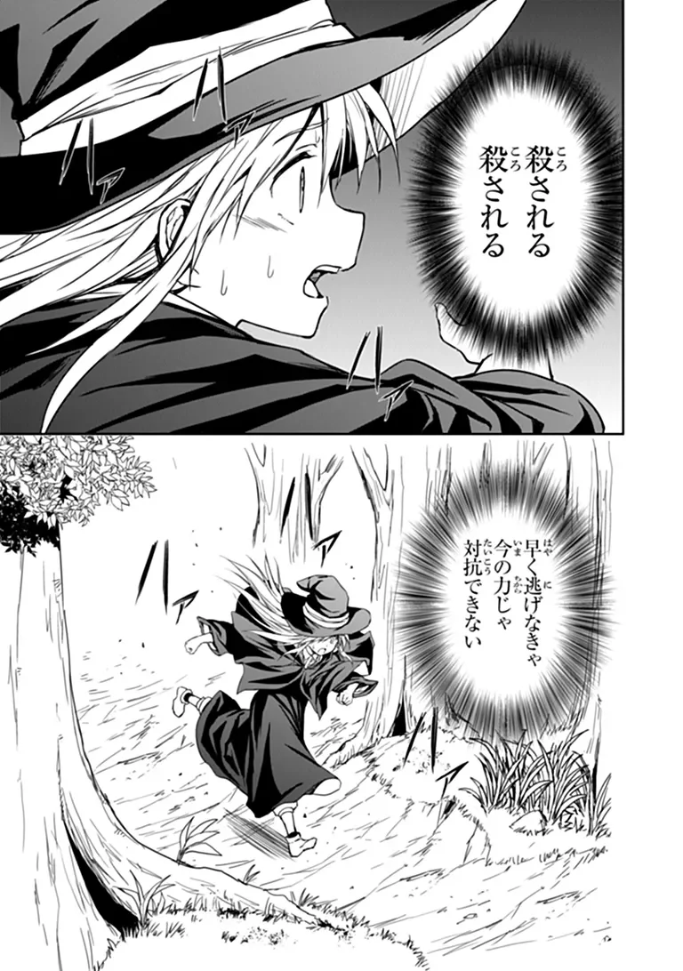 Haishin Ni Chimei Teki Ni Muiteinai Onnanoko Ga Meikyuu De Mokumokuto Hitodasuke Suru Haishin - Chapter 11.2 - Page 7