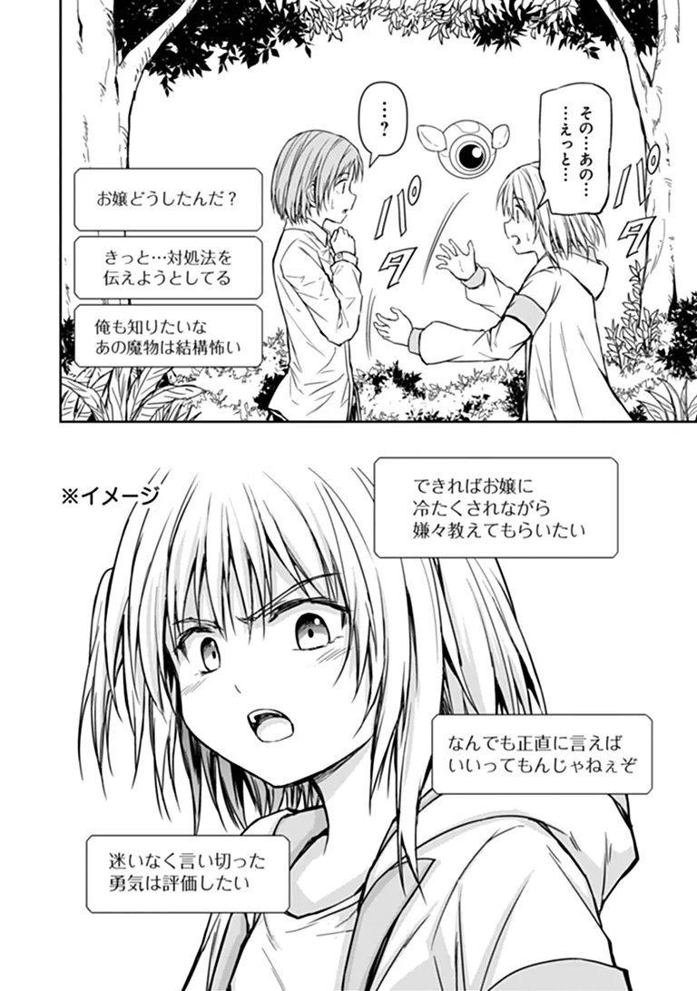 Haishin Ni Chimei Teki Ni Muiteinai Onnanoko Ga Meikyuu De Mokumokuto Hitodasuke Suru Haishin - Chapter 9.1 - Page 10