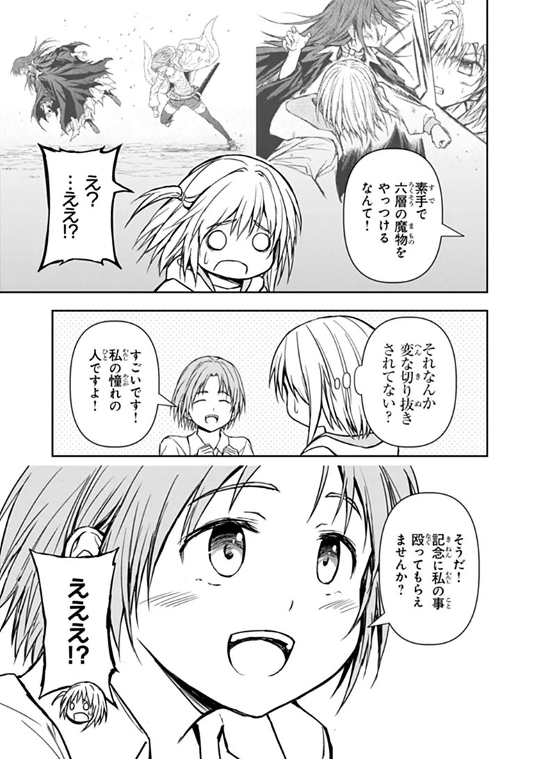 Haishin Ni Chimei Teki Ni Muiteinai Onnanoko Ga Meikyuu De Mokumokuto Hitodasuke Suru Haishin - Chapter 9.1 - Page 13