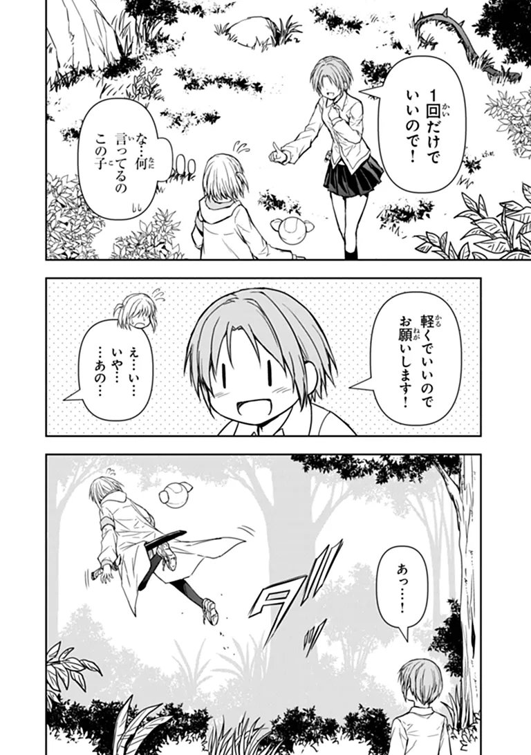 Haishin Ni Chimei Teki Ni Muiteinai Onnanoko Ga Meikyuu De Mokumokuto Hitodasuke Suru Haishin - Chapter 9.1 - Page 14
