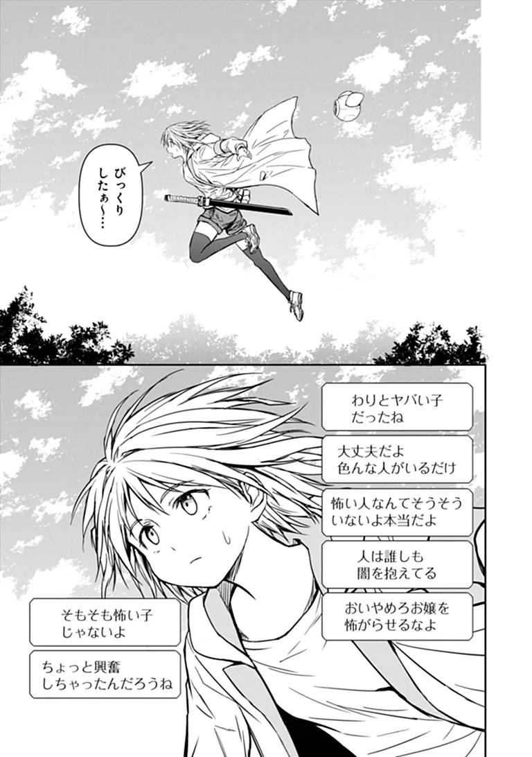 Haishin Ni Chimei Teki Ni Muiteinai Onnanoko Ga Meikyuu De Mokumokuto Hitodasuke Suru Haishin - Chapter 9.1 - Page 15
