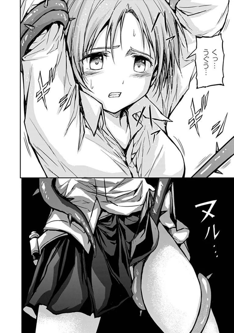 Haishin Ni Chimei Teki Ni Muiteinai Onnanoko Ga Meikyuu De Mokumokuto Hitodasuke Suru Haishin - Chapter 9.1 - Page 2