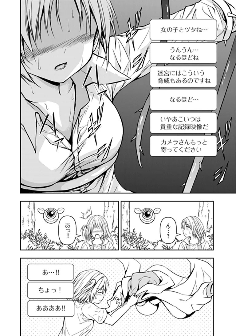 Haishin Ni Chimei Teki Ni Muiteinai Onnanoko Ga Meikyuu De Mokumokuto Hitodasuke Suru Haishin - Chapter 9.1 - Page 4