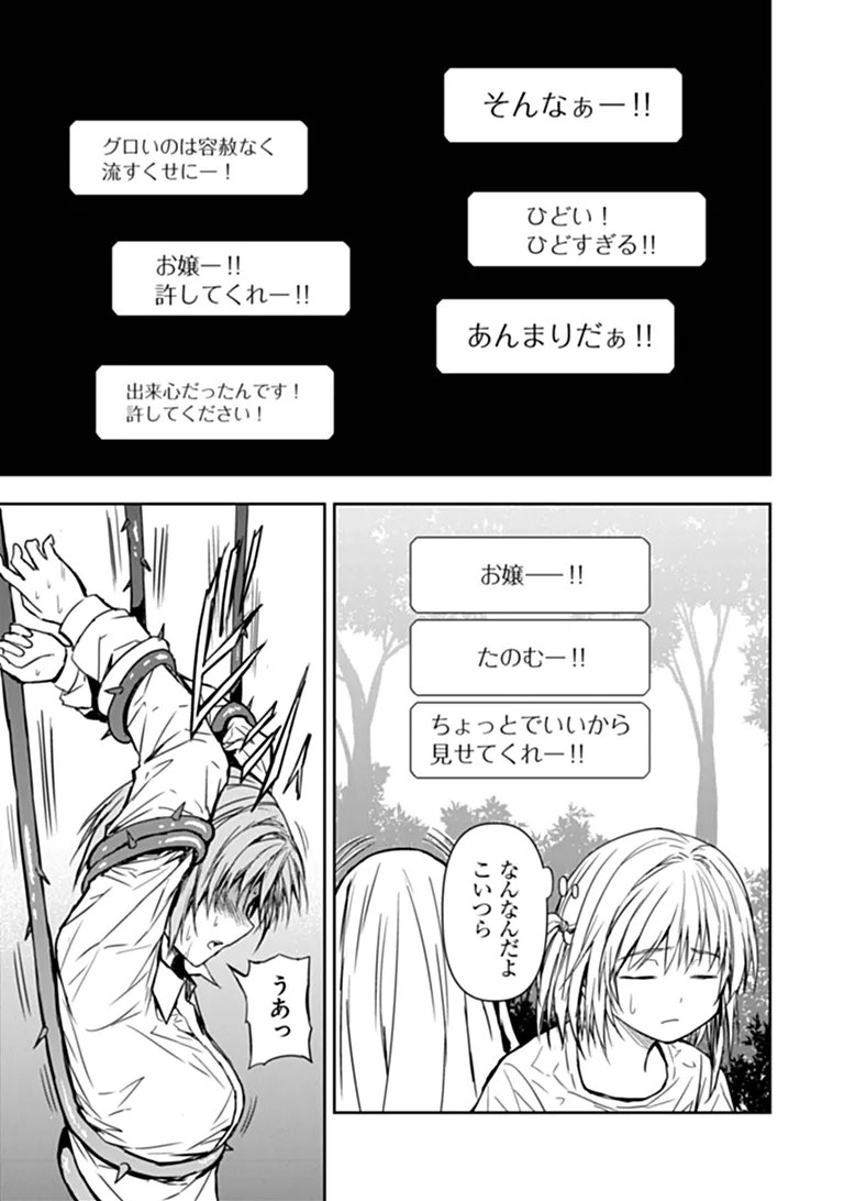 Haishin Ni Chimei Teki Ni Muiteinai Onnanoko Ga Meikyuu De Mokumokuto Hitodasuke Suru Haishin - Chapter 9.1 - Page 5