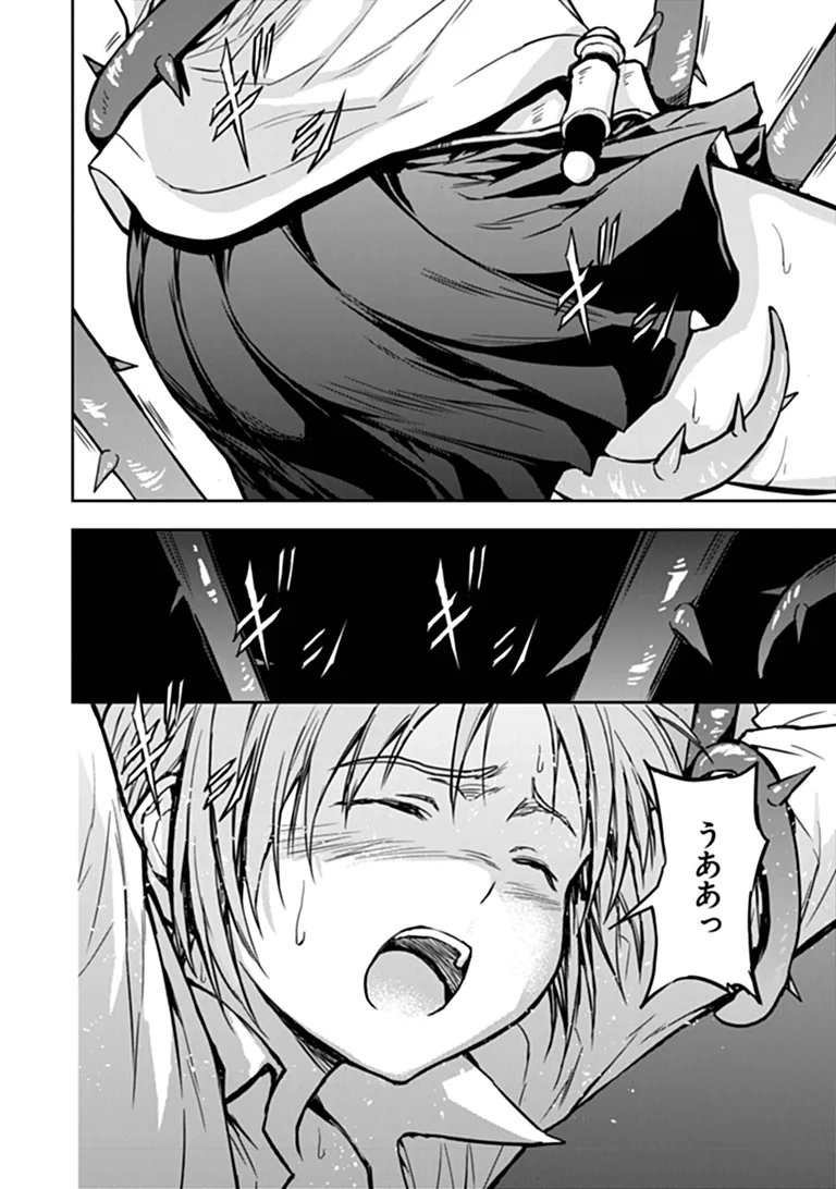 Haishin Ni Chimei Teki Ni Muiteinai Onnanoko Ga Meikyuu De Mokumokuto Hitodasuke Suru Haishin - Chapter 9.1 - Page 6