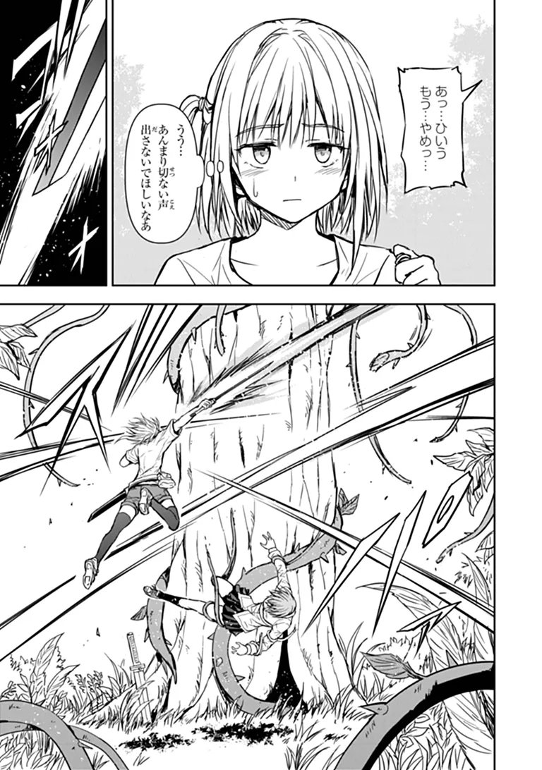 Haishin Ni Chimei Teki Ni Muiteinai Onnanoko Ga Meikyuu De Mokumokuto Hitodasuke Suru Haishin - Chapter 9.1 - Page 7