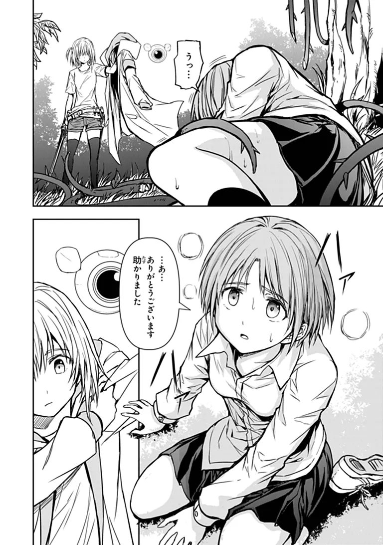Haishin Ni Chimei Teki Ni Muiteinai Onnanoko Ga Meikyuu De Mokumokuto Hitodasuke Suru Haishin - Chapter 9.1 - Page 8