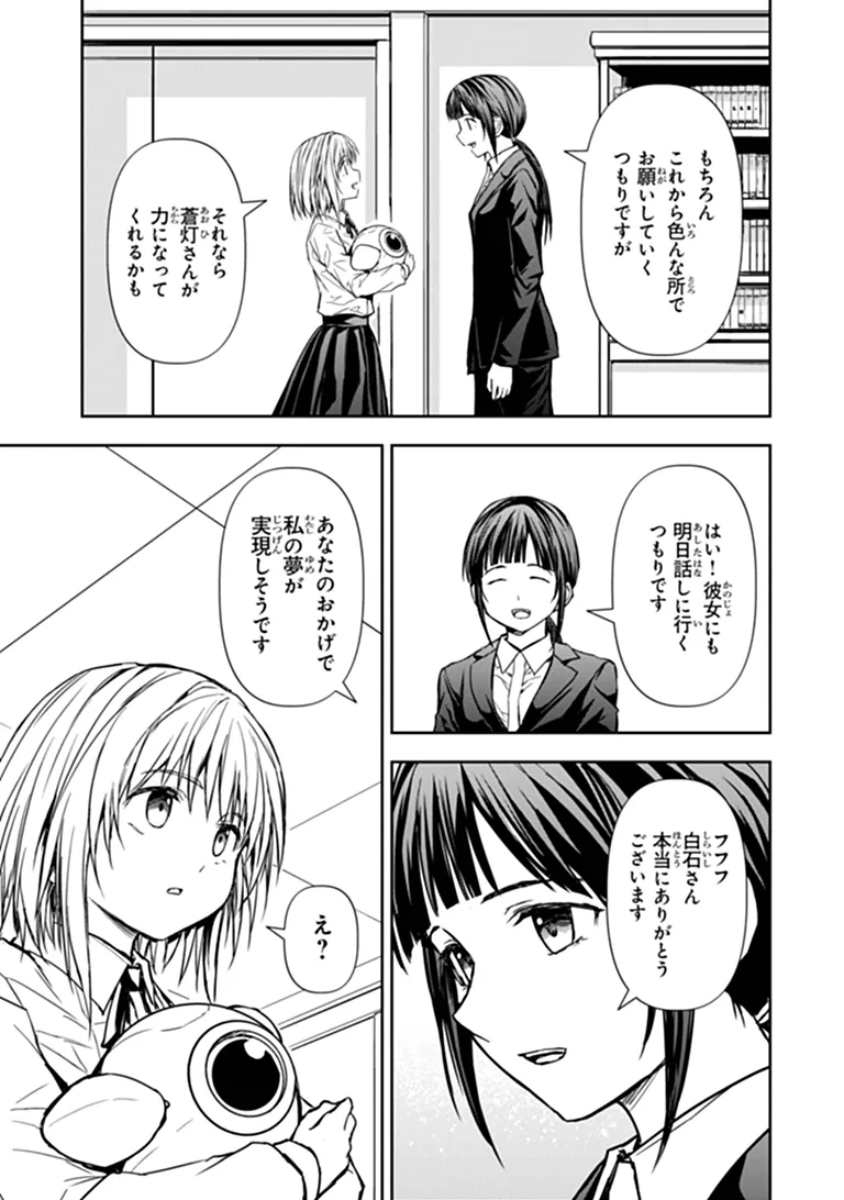 Haishin Ni Chimei Teki Ni Muiteinai Onnanoko Ga Meikyuu De Mokumokuto Hitodasuke Suru Haishin - Chapter 9.2 - Page 10