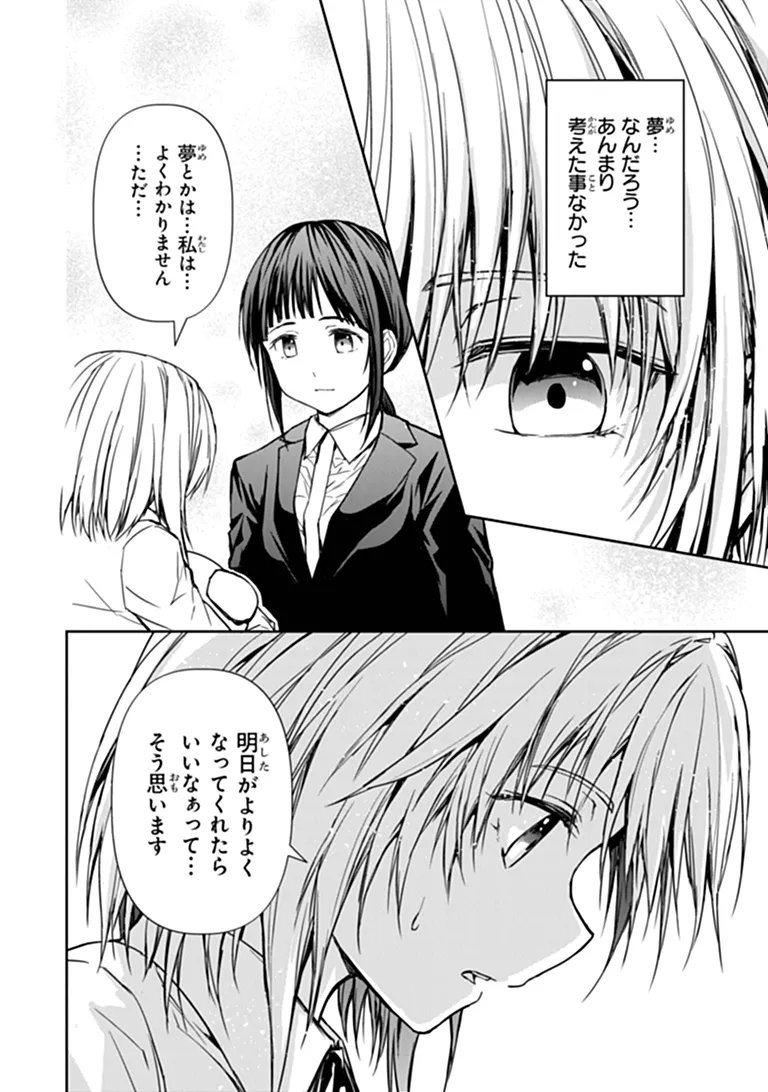 Haishin Ni Chimei Teki Ni Muiteinai Onnanoko Ga Meikyuu De Mokumokuto Hitodasuke Suru Haishin - Chapter 9.2 - Page 13