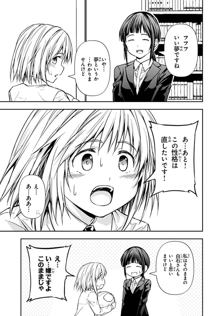 Haishin Ni Chimei Teki Ni Muiteinai Onnanoko Ga Meikyuu De Mokumokuto Hitodasuke Suru Haishin - Chapter 9.2 - Page 14