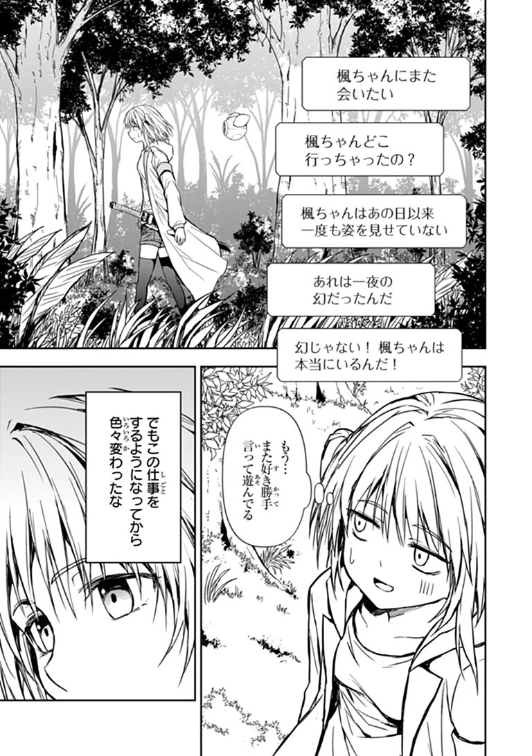 Haishin Ni Chimei Teki Ni Muiteinai Onnanoko Ga Meikyuu De Mokumokuto Hitodasuke Suru Haishin - Chapter 9.2 - Page 18