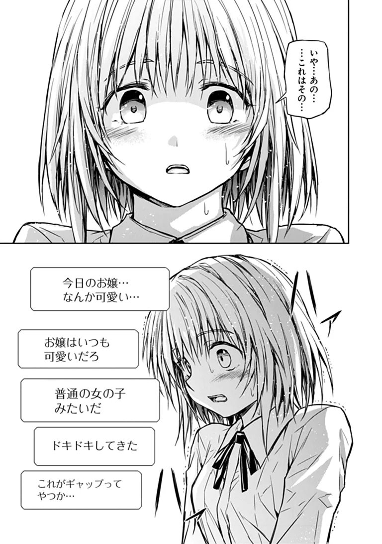 Haishin Ni Chimei Teki Ni Muiteinai Onnanoko Ga Meikyuu De Mokumokuto Hitodasuke Suru Haishin - Chapter 9.2 - Page 2