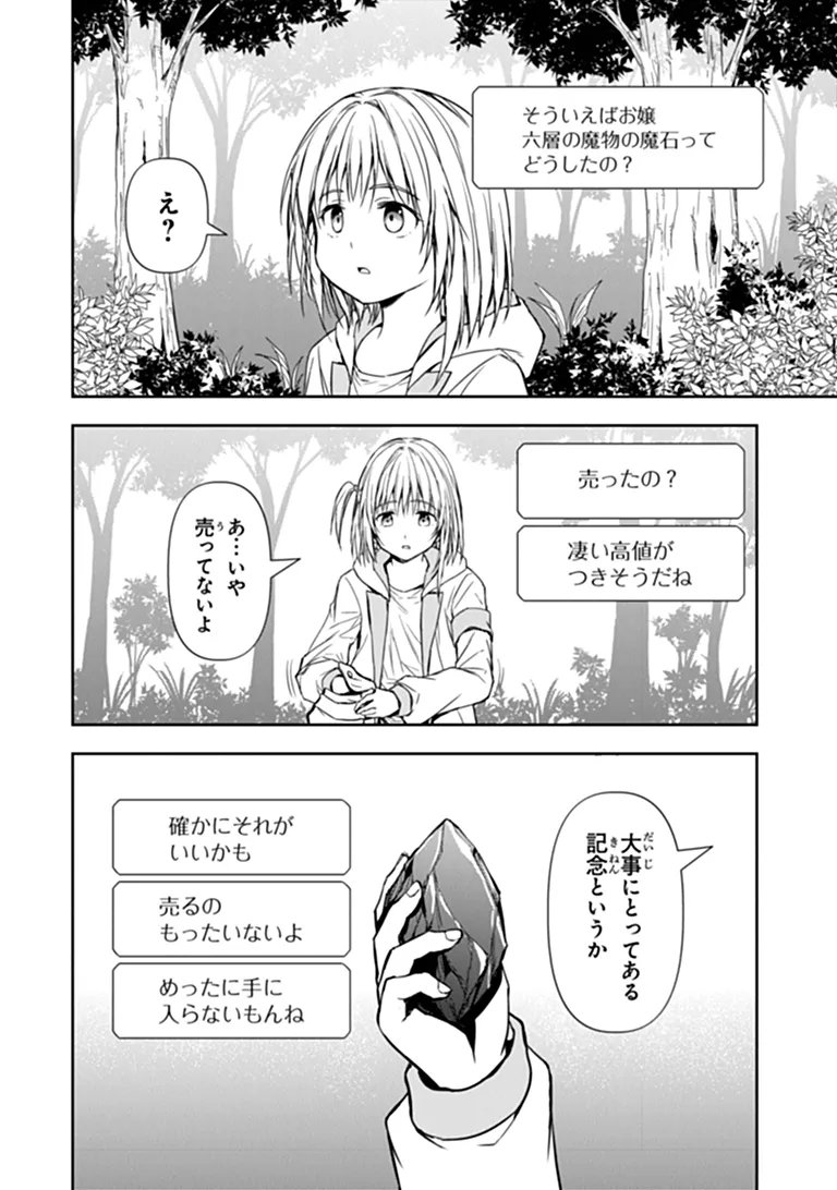 Haishin Ni Chimei Teki Ni Muiteinai Onnanoko Ga Meikyuu De Mokumokuto Hitodasuke Suru Haishin - Chapter 9.2 - Page 21