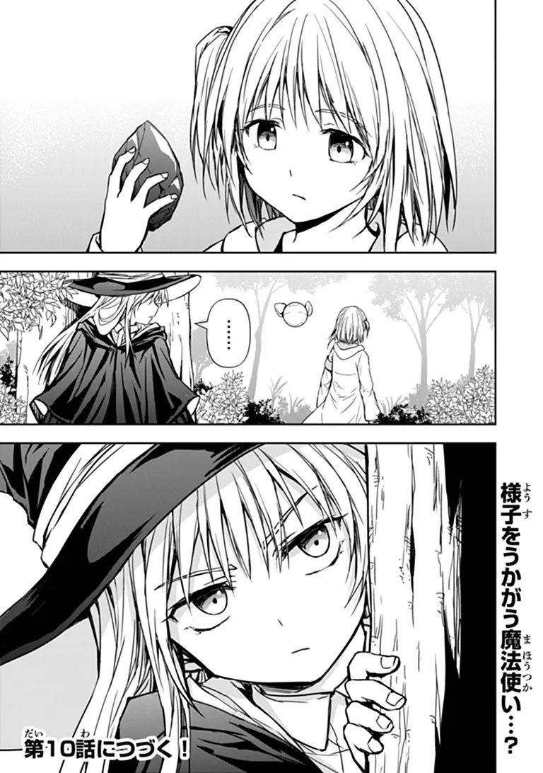 Haishin Ni Chimei Teki Ni Muiteinai Onnanoko Ga Meikyuu De Mokumokuto Hitodasuke Suru Haishin - Chapter 9.2 - Page 22
