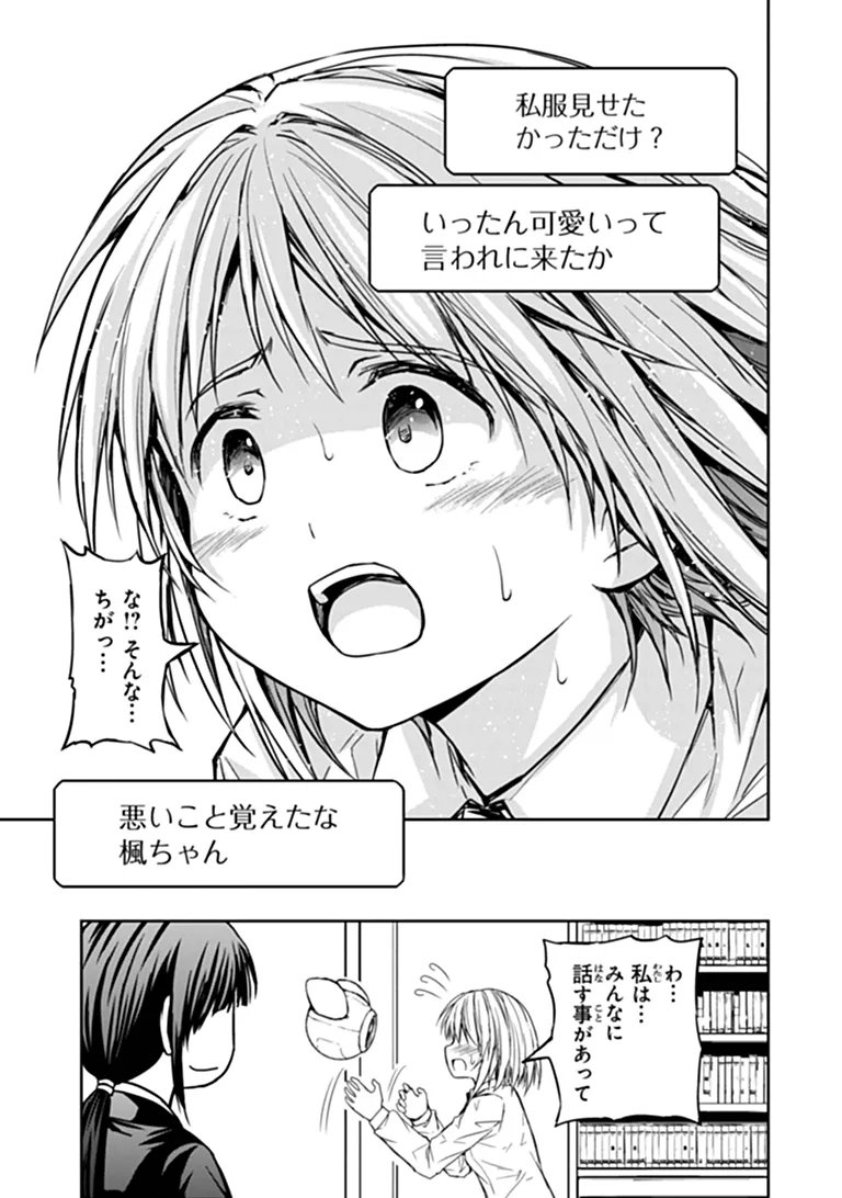 Haishin Ni Chimei Teki Ni Muiteinai Onnanoko Ga Meikyuu De Mokumokuto Hitodasuke Suru Haishin - Chapter 9.2 - Page 4