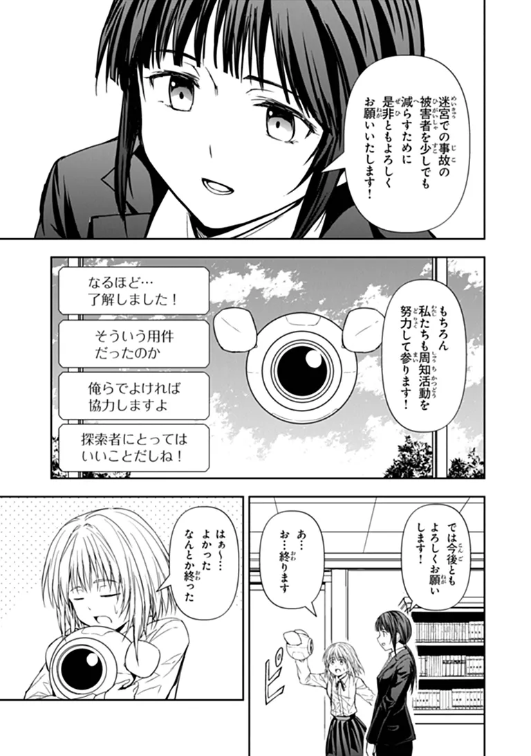 Haishin Ni Chimei Teki Ni Muiteinai Onnanoko Ga Meikyuu De Mokumokuto Hitodasuke Suru Haishin - Chapter 9.2 - Page 8